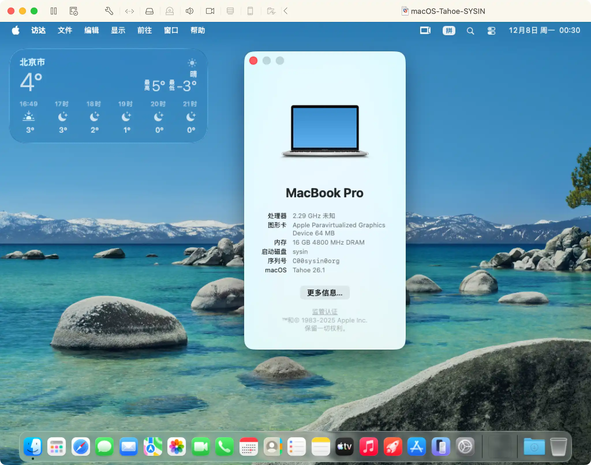 macOS Tahoe in VMware