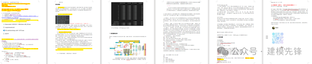 文件解读.png