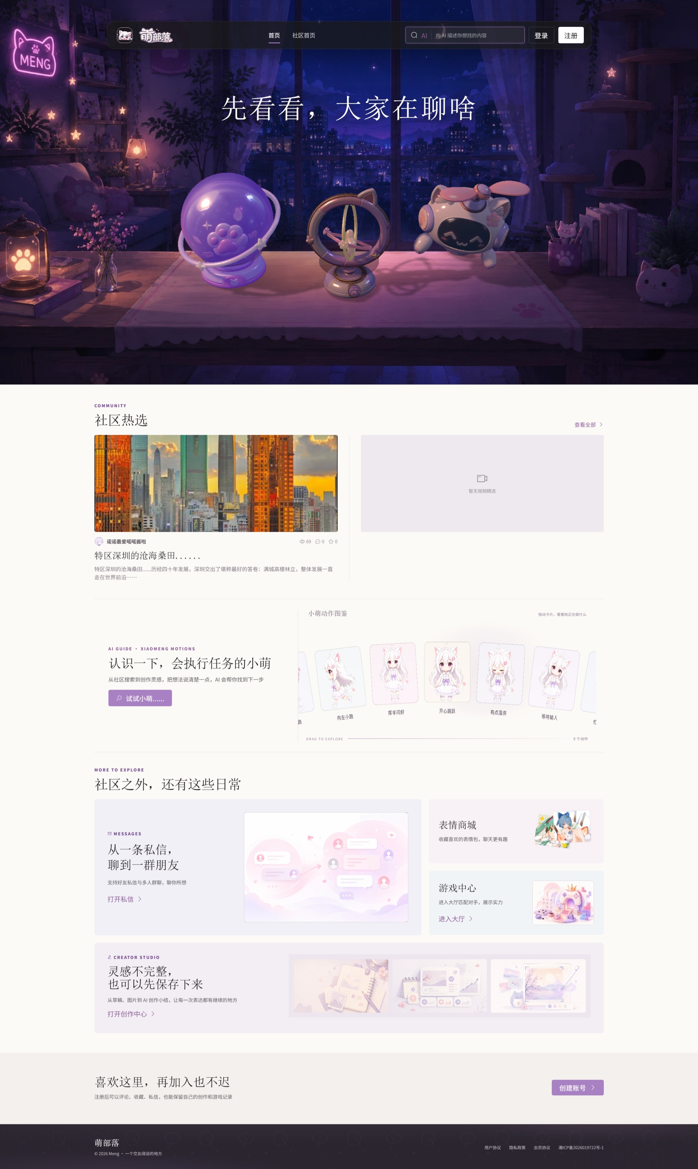 屏幕截图_26-8-2026_172331_localhost