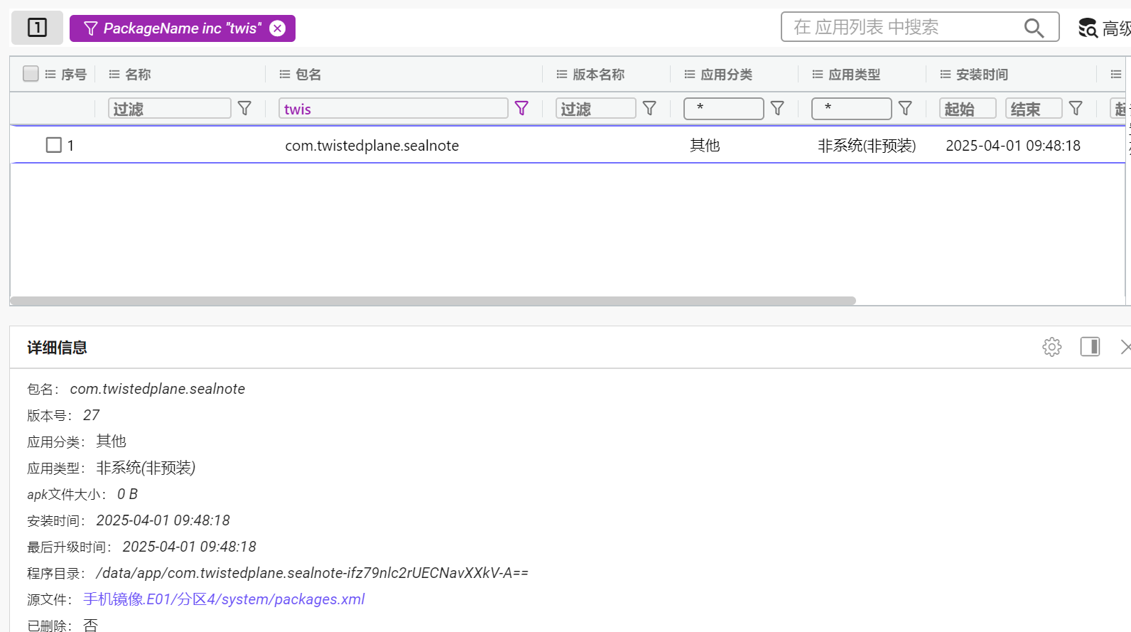 image-20250420090125420