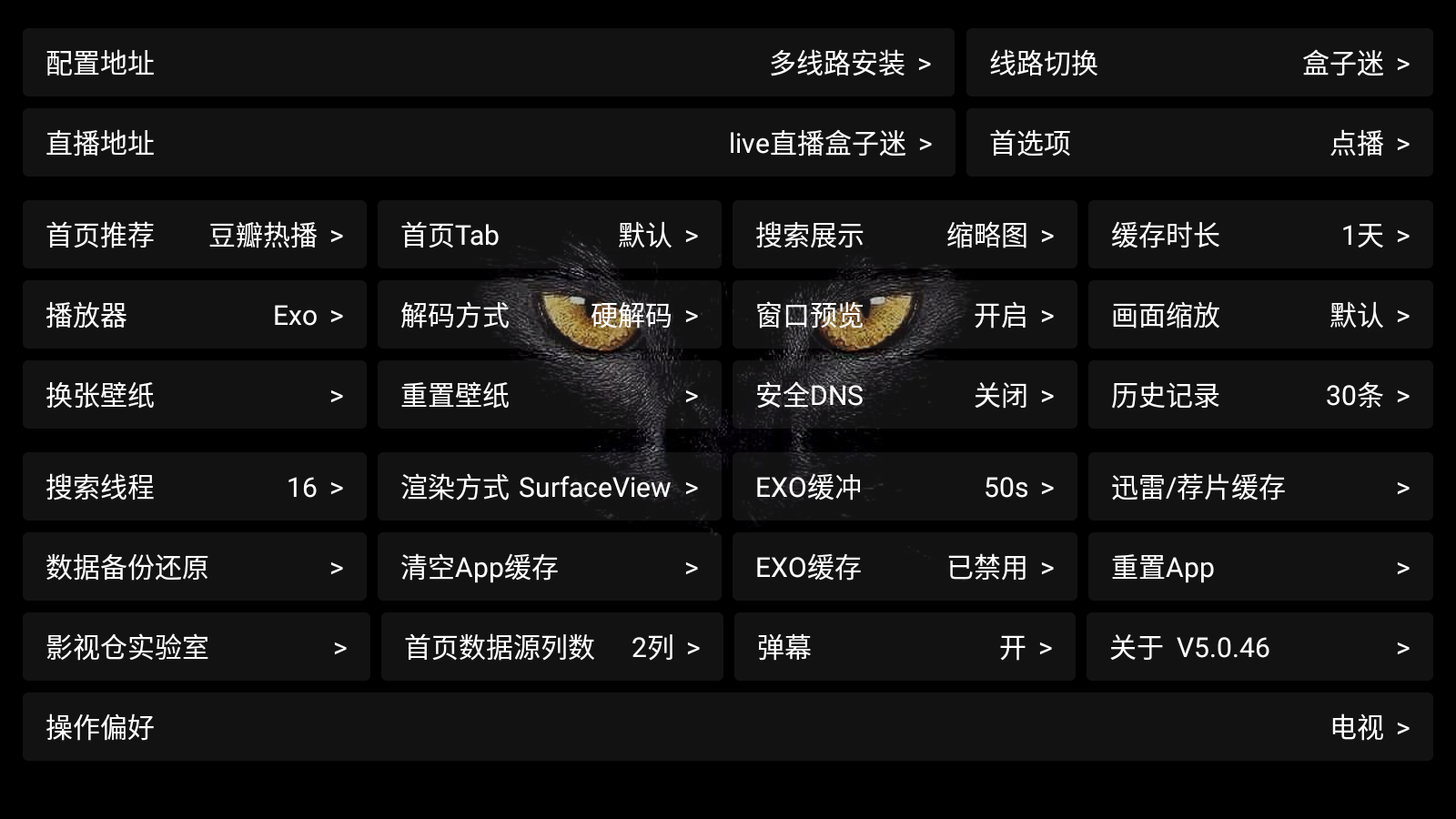 TVBOX电视TV安装与IPv6直播和本地点播资源设置仅限2024年测试可用_直播