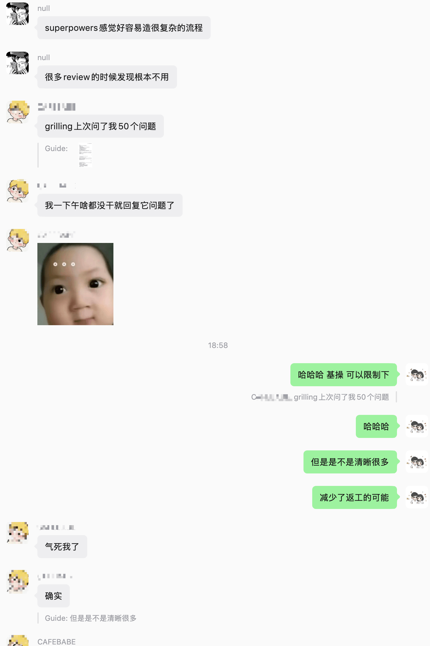 群友讨论 Superpowers 流程过重以及 Grilling 减少返工