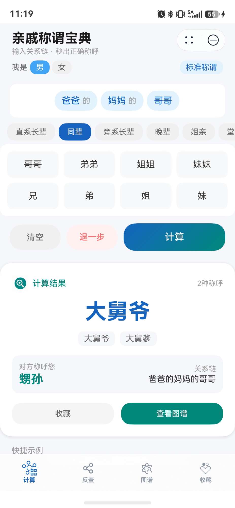 历史记录与收藏页面