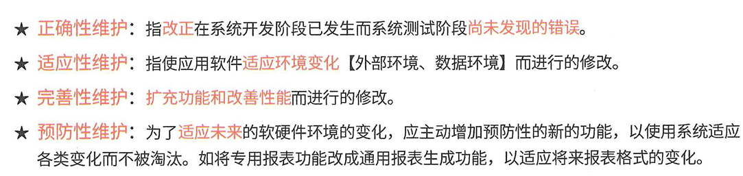 image-20240708144547614