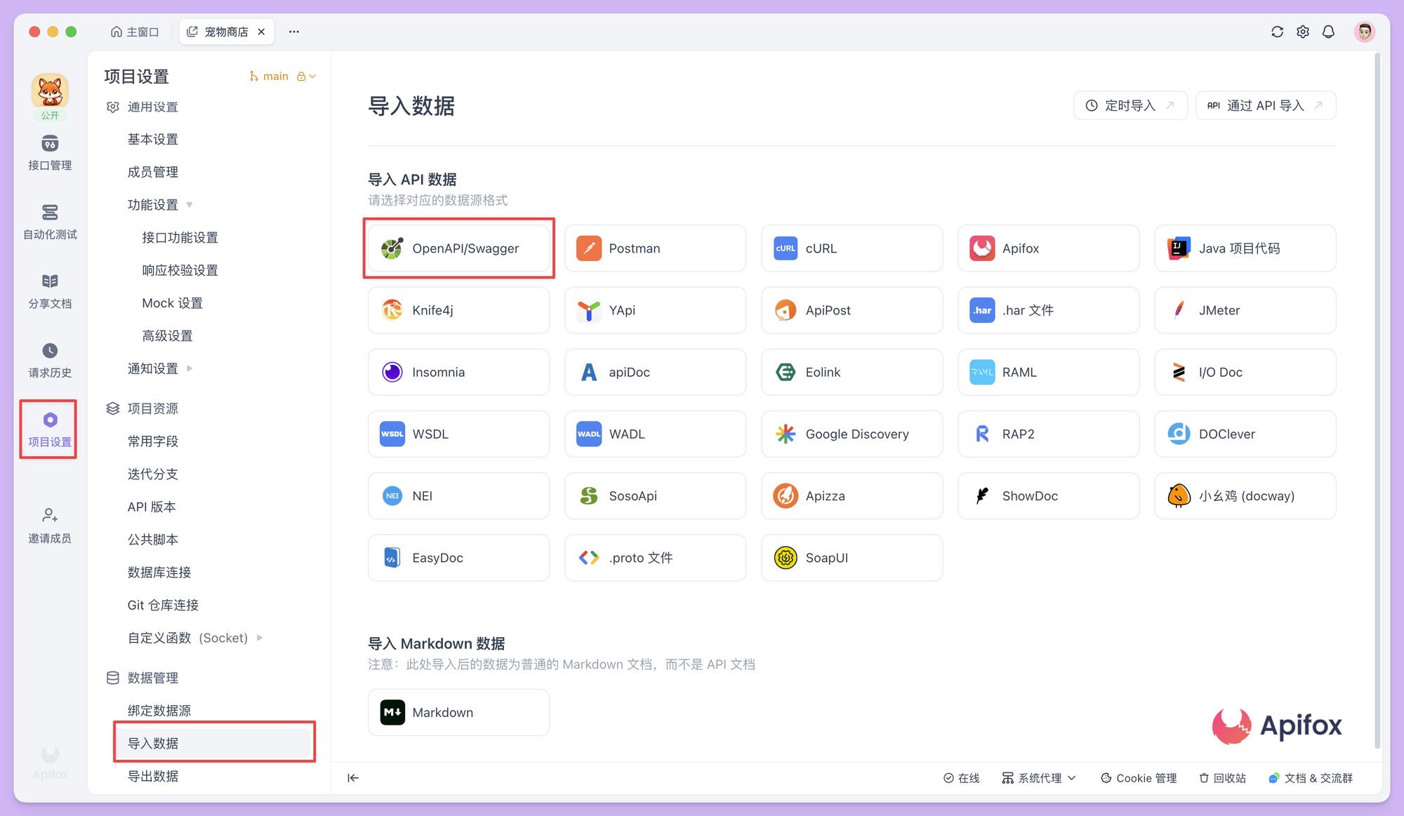 好用的 OpenAPI 在线解析工具(json/yaml解析) 推荐