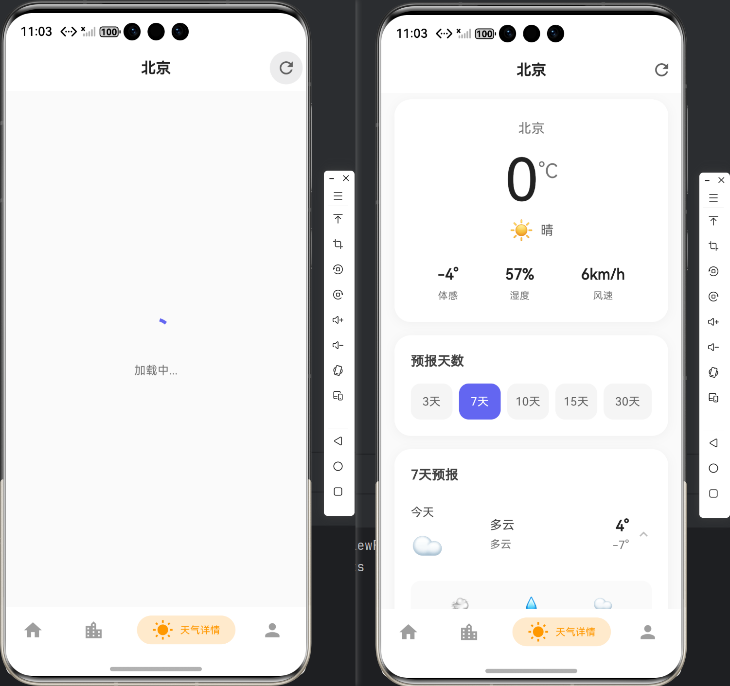 image-20260126110404338