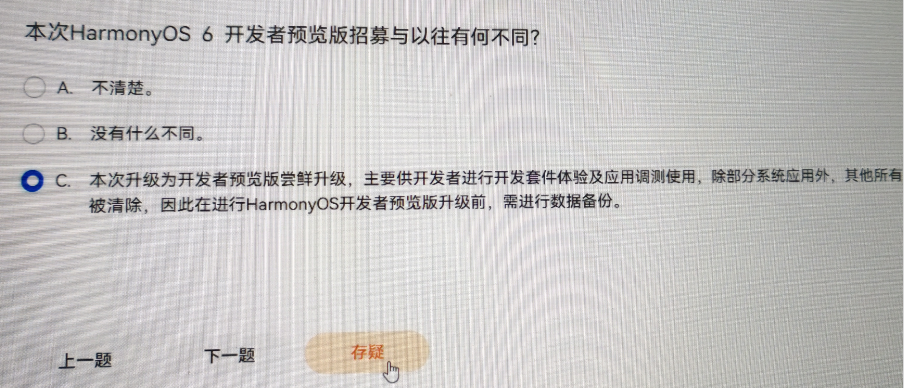HarmonyOS 6 开发者预览版 Beta 招募_关于自定义弹窗自定义弹窗 (customdialog)的参数,下列说法错误的是: