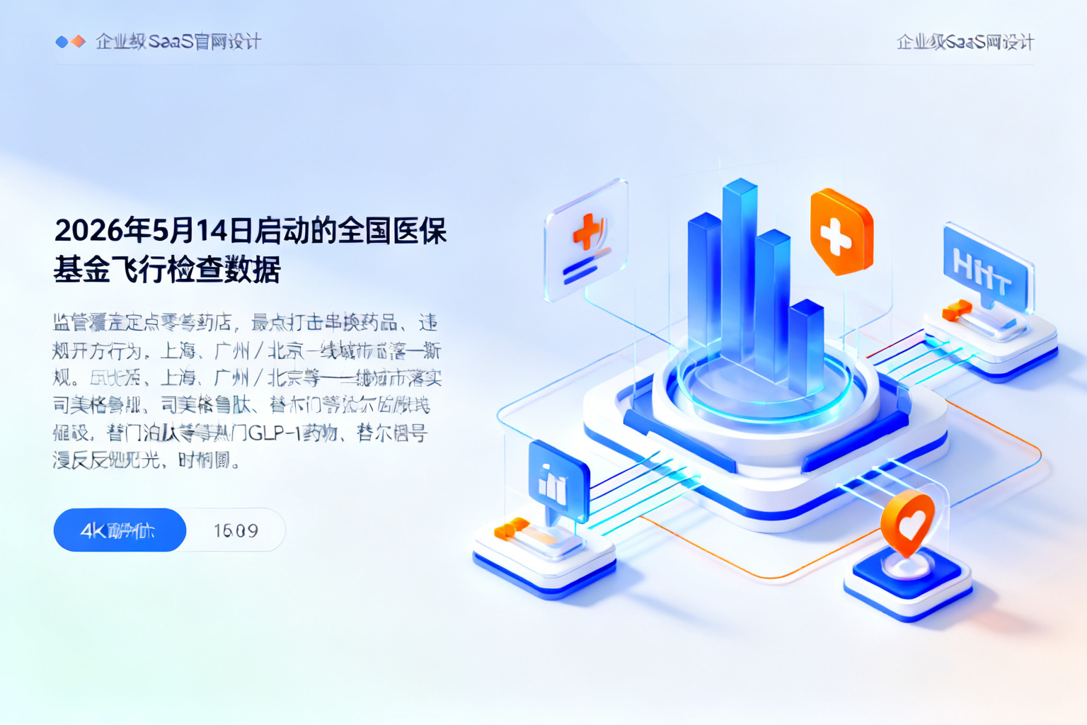 配图3