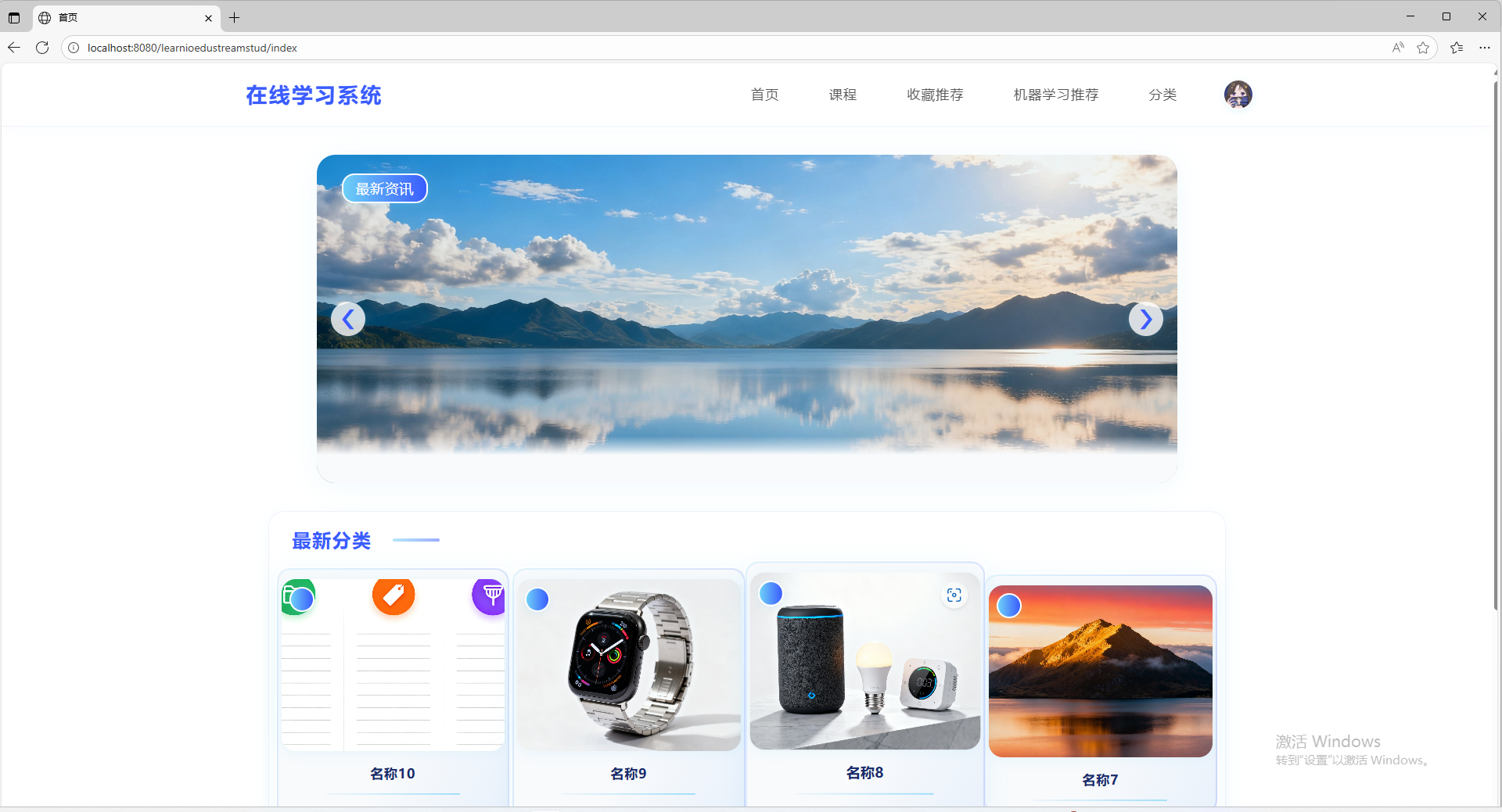 首页访问