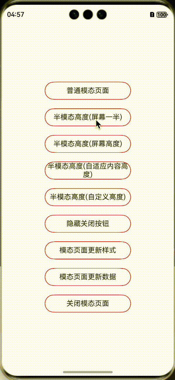 鸿蒙开发:弹出库更新至1.2.2版本,新增模态页面弹出_鸿蒙dialog