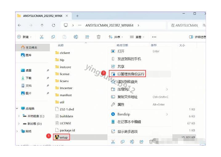 Dynaform 安装教程（附安装包）Dynaform 7.2.2下载详细安装图文教程