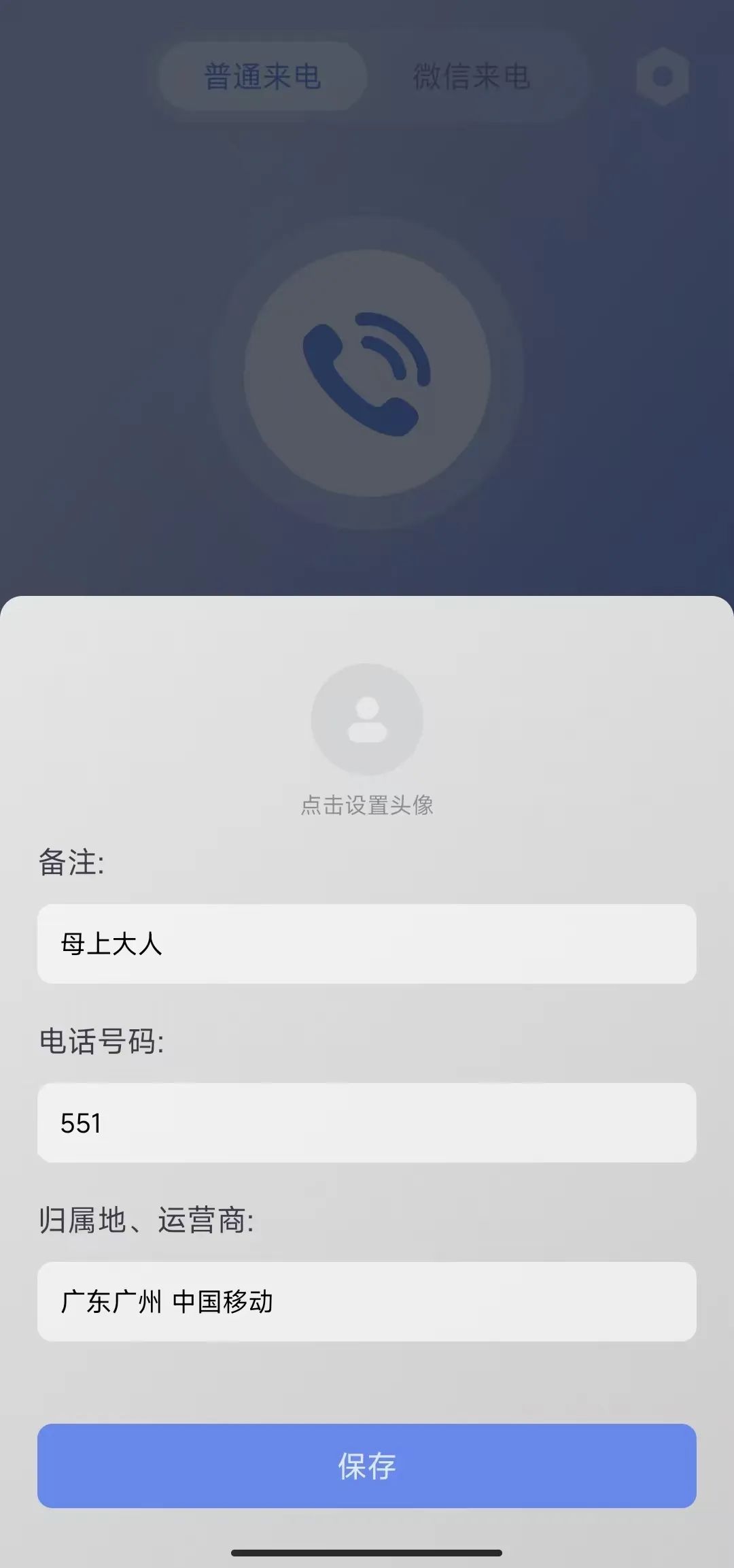 电话未注册什么意思