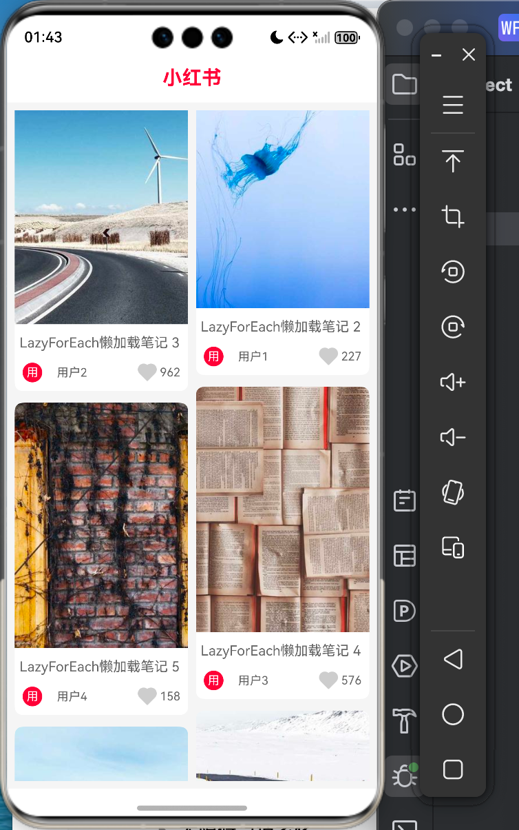 小红书瀑布流