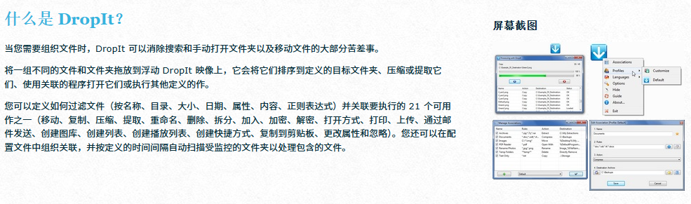 DropIt：让文件管理从此“自动化”_dropit整理文件-CSDN博客