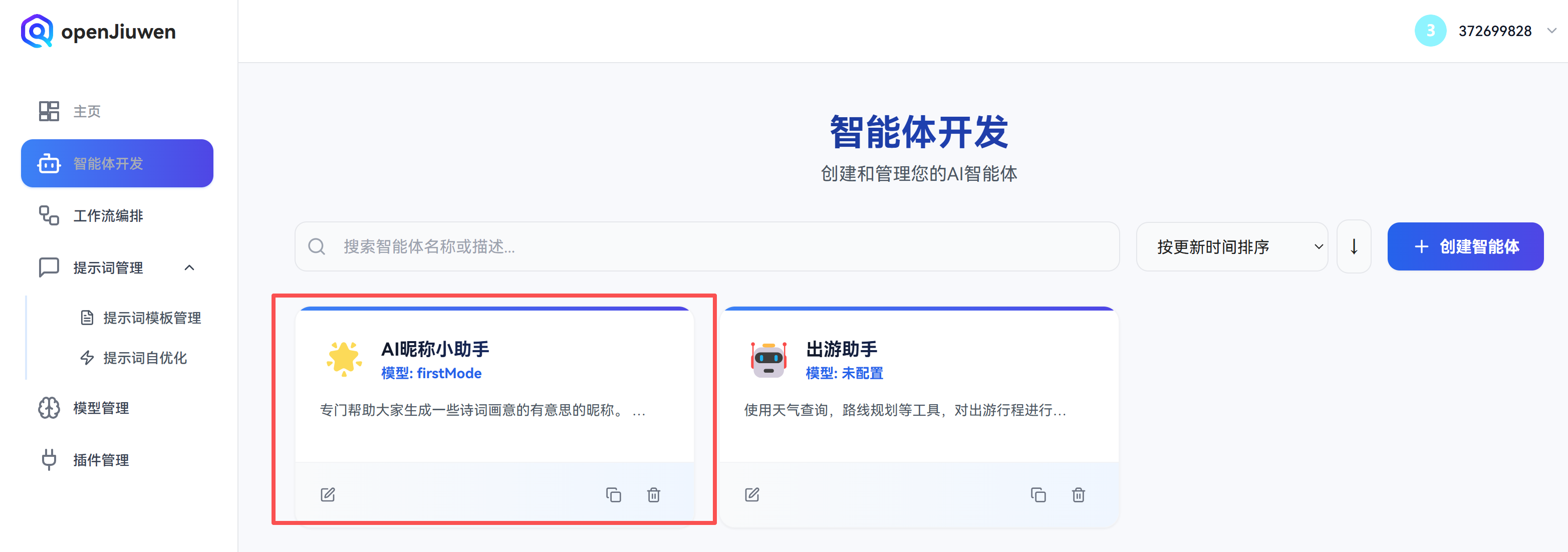 image-20251229185328376