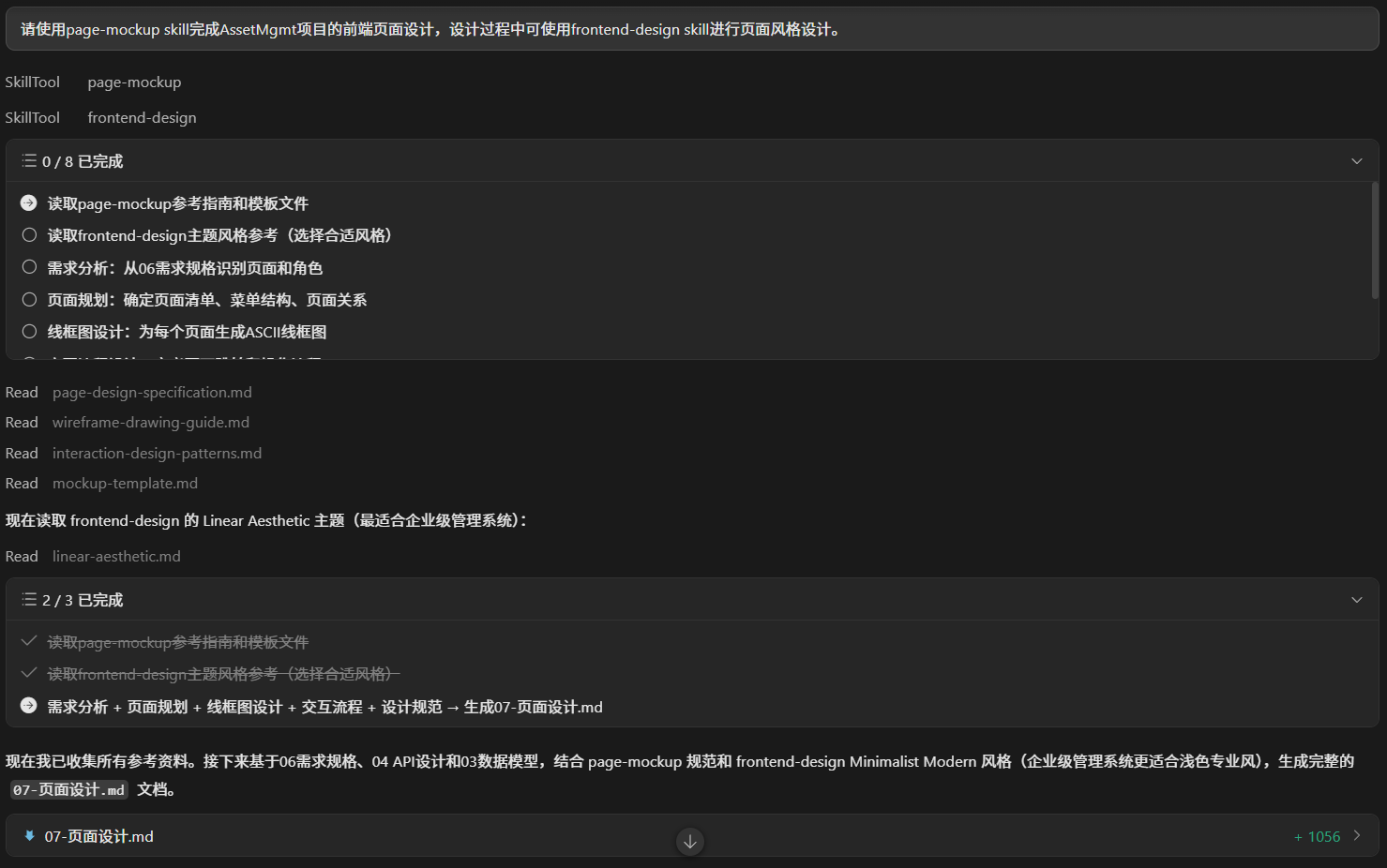 image-20260507105228972