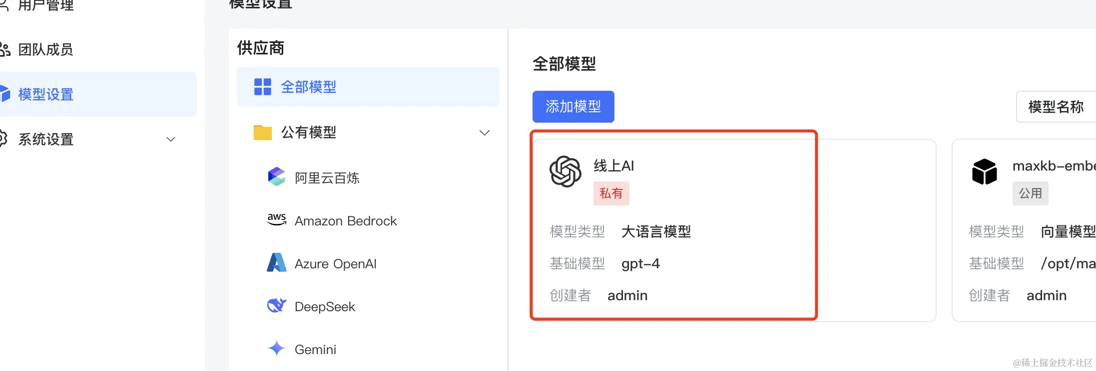 自己跑 AI 模型和知识库，永远免费用！_OpenAI_25