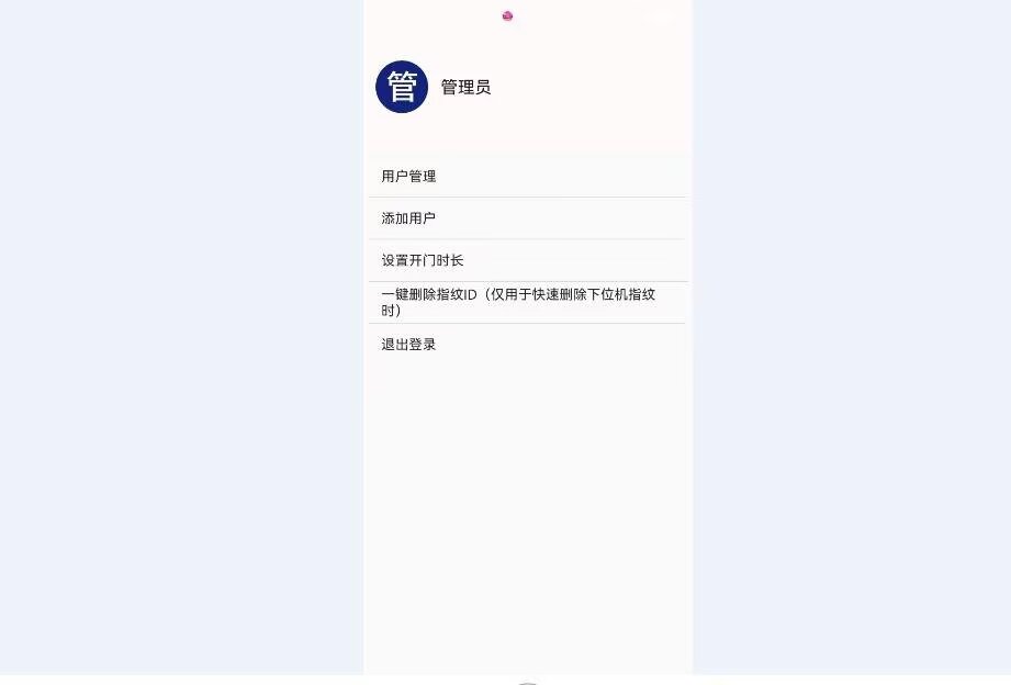 计算机毕业范例设计源码-99.1.智能门禁-指纹+RFID+密码-基于STM32单片机物联网设计【硬件+APP+云平台】截图