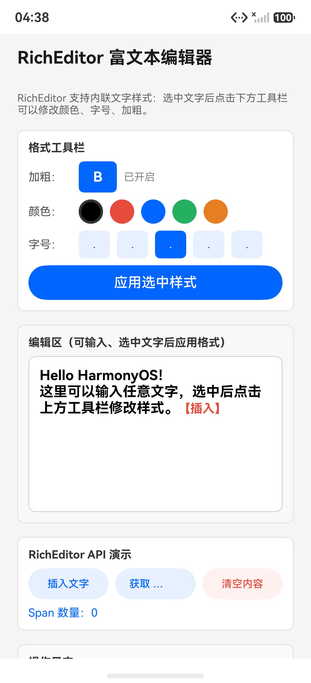 交互后