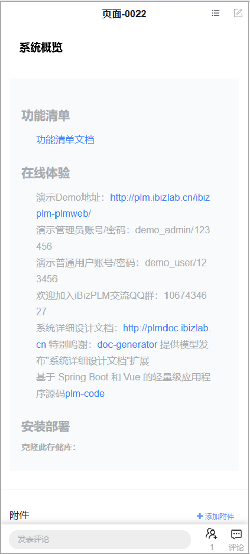 移动端-知识-页面详情