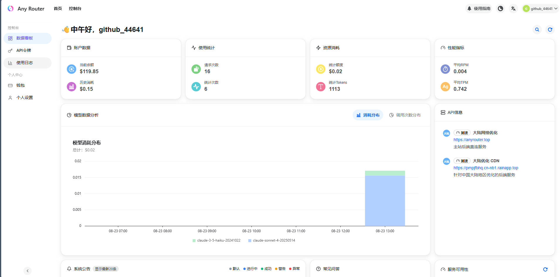 Snipaste_2025-08-23_13-49-48