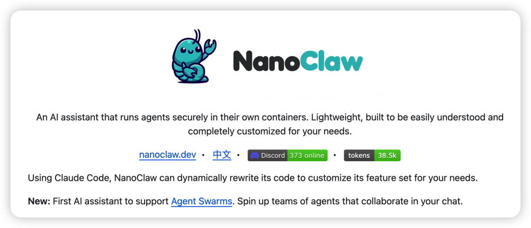 NanoClaw Swarm模式