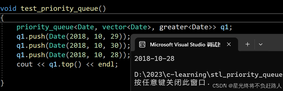 priority_queue的模拟实现_优先队列_07
