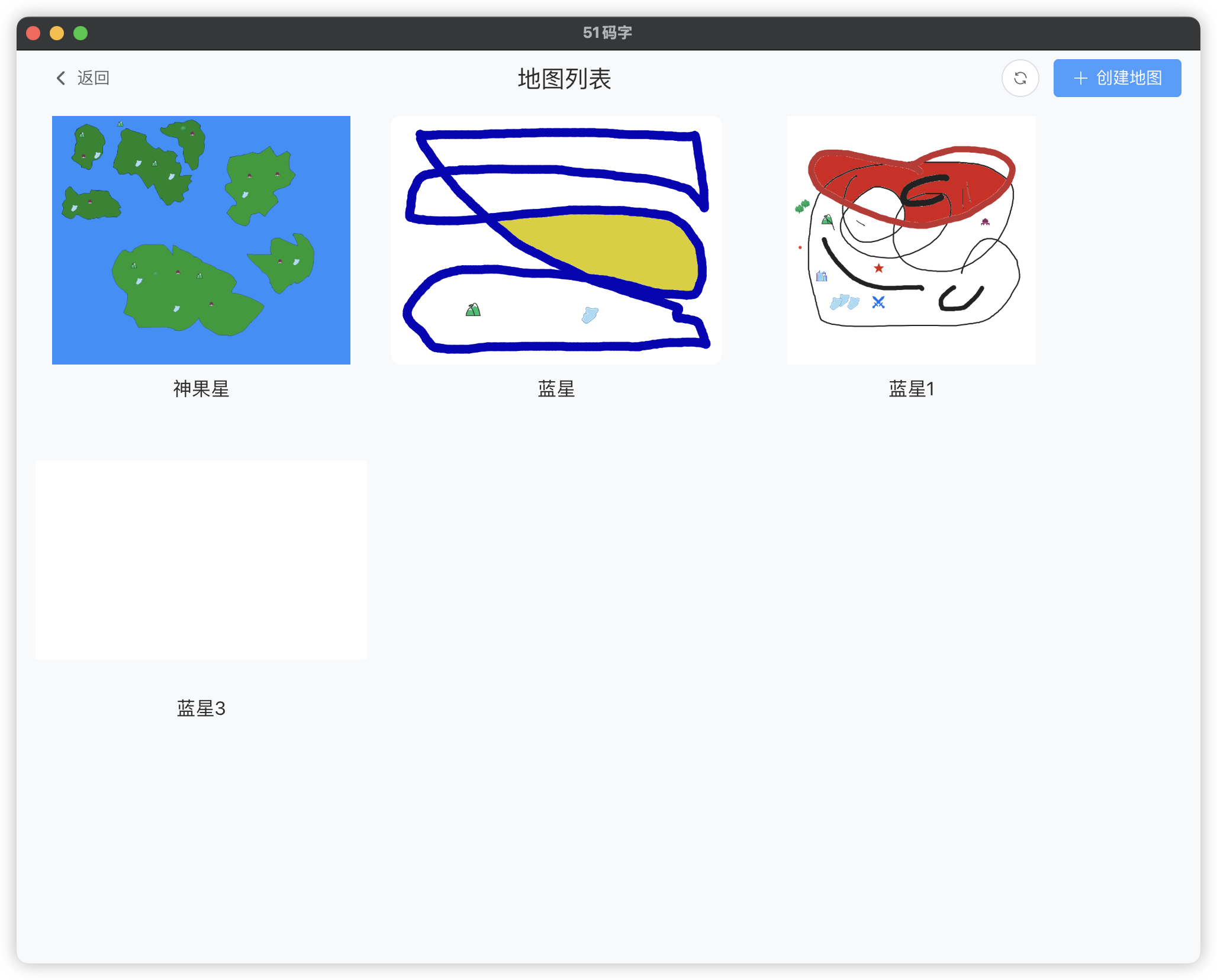 地图设计