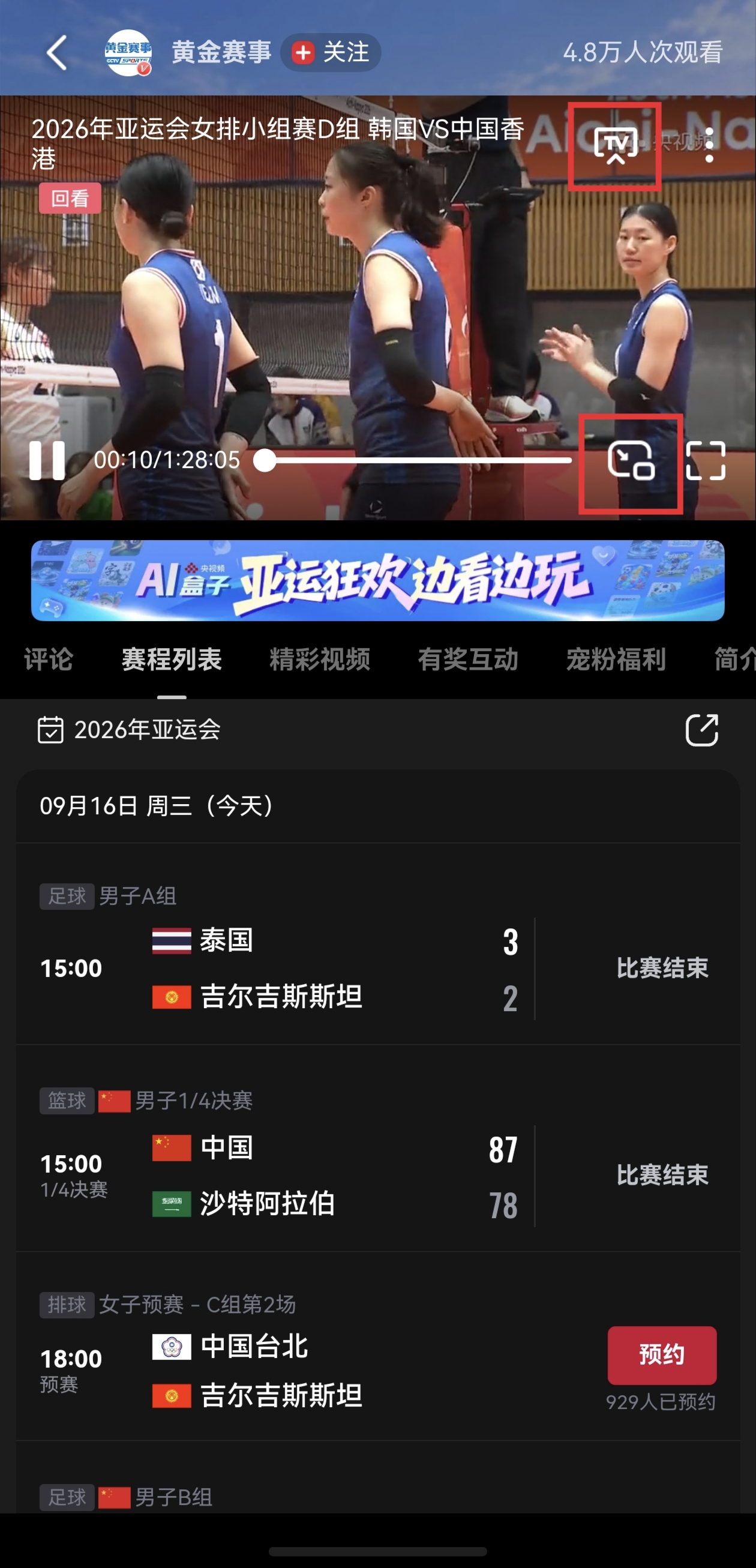 04-无线投屏+智慧多窗.jpg