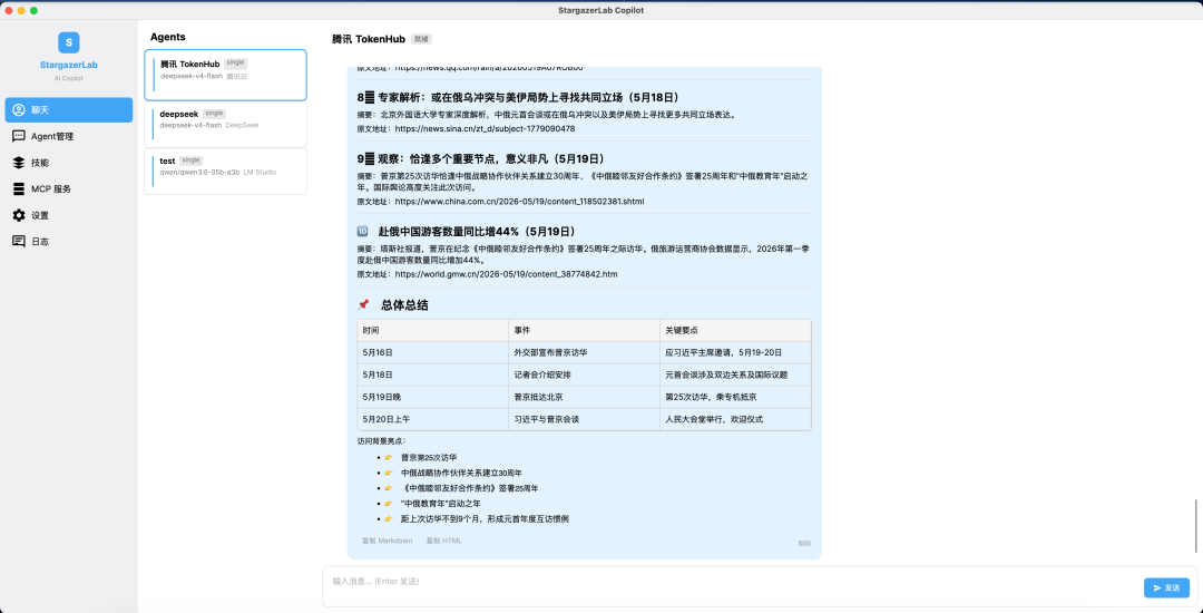 用 .NET + Avalonia 打造你的专属 AI Copilot 桌面端