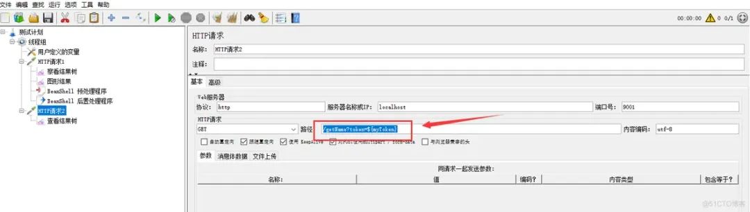 JMeter进阶使用变量及BeanShell 预处理程序实现复杂调试_BeanShell 预处理程序_10