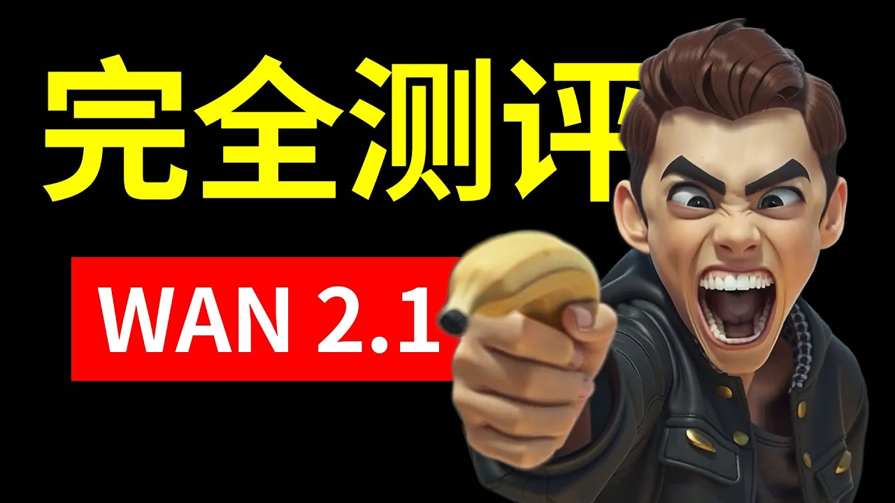 AI视频生成发展趋势
