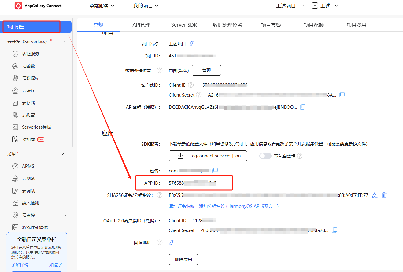 【HarmonyOS 5】App Linking 应用间跳转详解_App_08