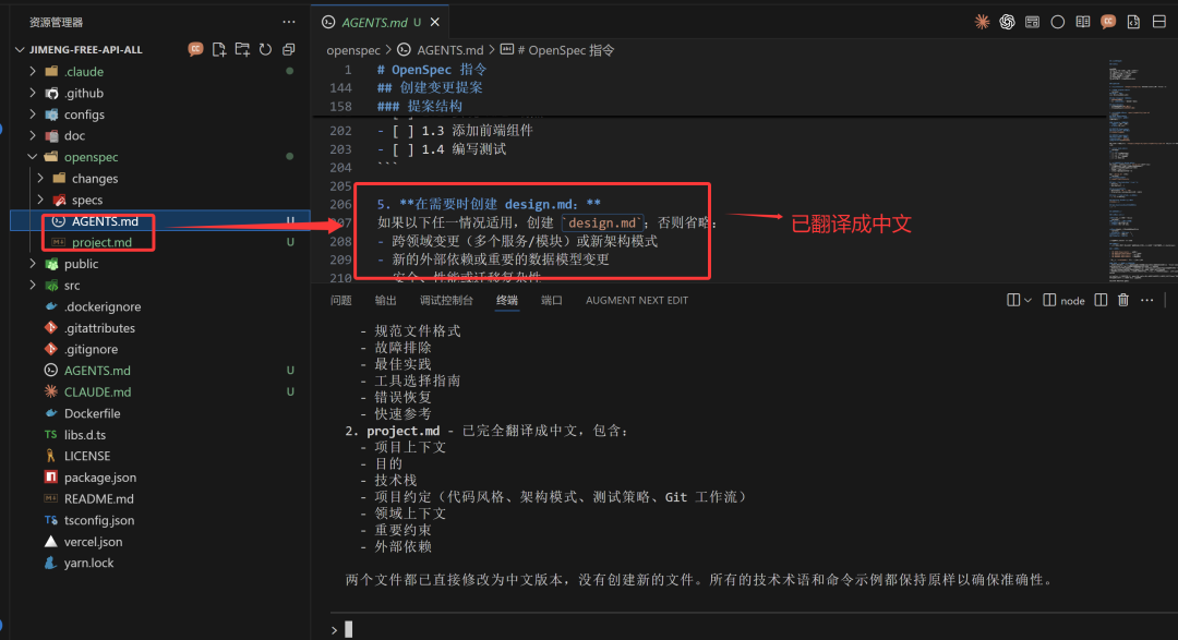 开源AI编程工具对决:Superpowers技能库与OpenSpec规范驱动,谁更胜一筹?_个人项目_08