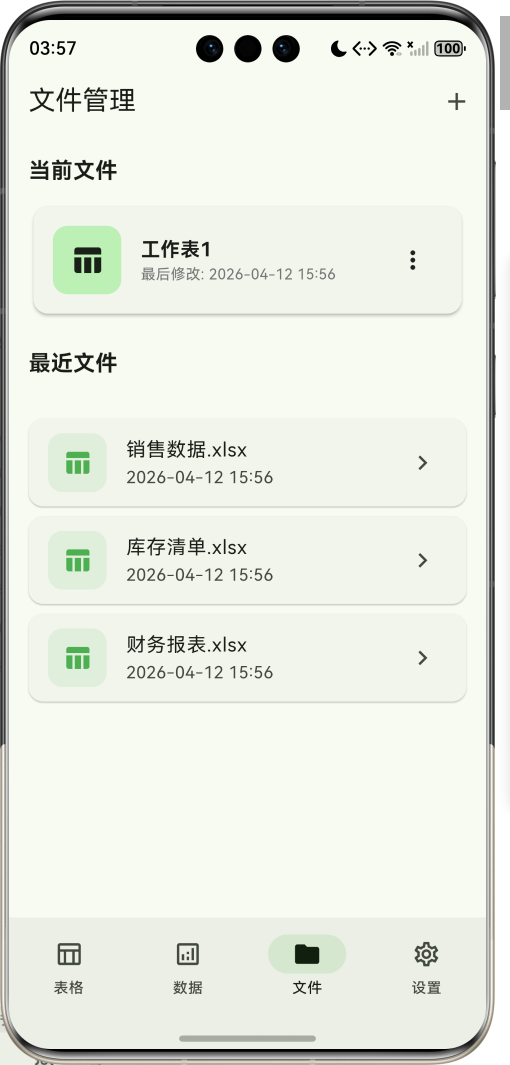 image-20260412155729905