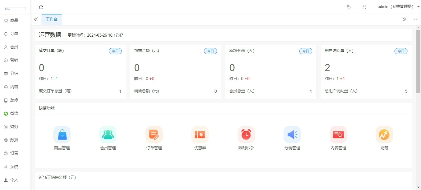 图片[7]_川汉子_A7资源网_Wordpress主题模板插件_小呆支付源码修正版_WP中文社区论坛主题_zibll主题_子比主题ripro日主题B2主题全开源LikeShop商城系统源码（单商户最新版）｜含H5+小程序+App多端UniApp代码_川汉子_A7资源网_Wordpress主题模板插件_小呆支付源码修正版_WP中文社区论坛主题_zibll主题_子比主题ripro日主题B2主题川汉子