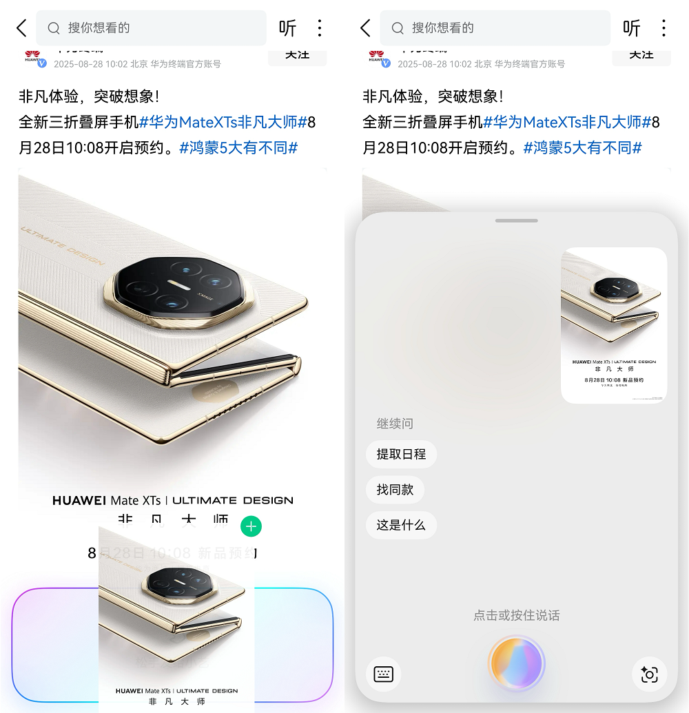 3-小艺拖拽.png