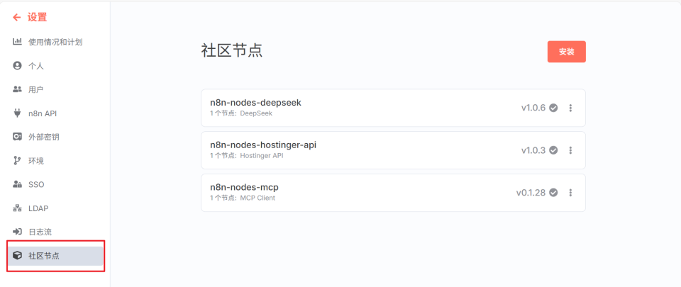 最近很火的AI自动化工作流，极空间NAS部署『N8N』，从汉化到实战_n8n私有化部署