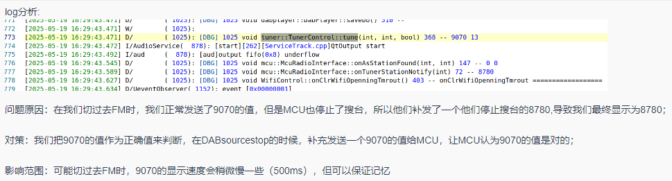 image-20250719173243129