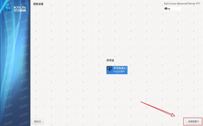 【手把手教程】银河麒麟高级服务器操作系统V11安装与配置_银河麒麟v11下载