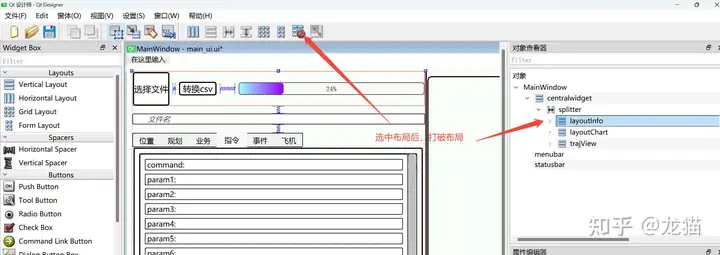 pyqt动态拖拽调整视窗比例