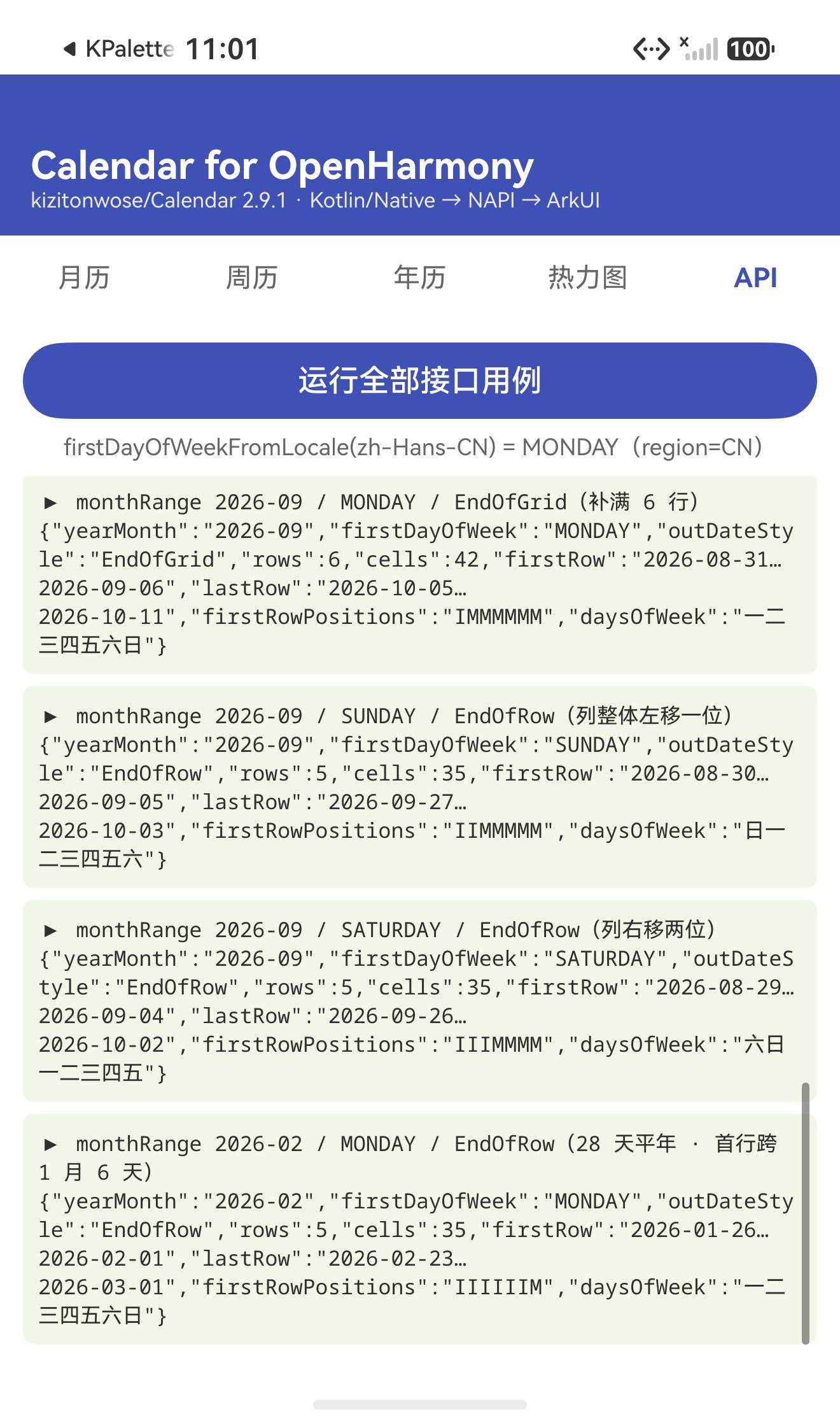 API 用例 3
