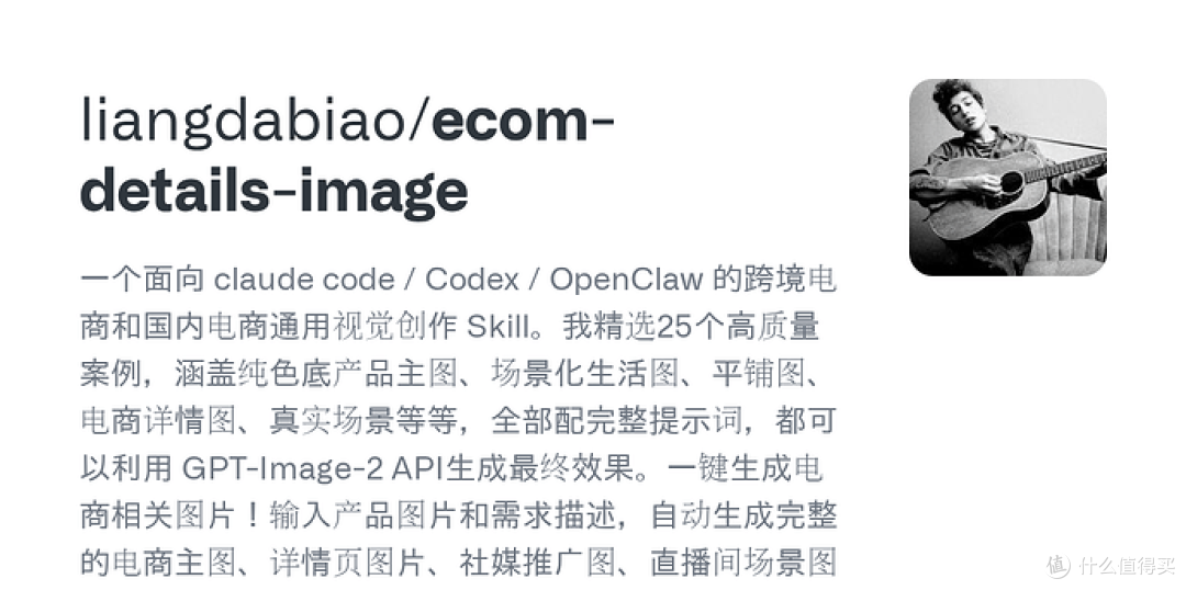 【开源】AI生成完整电商主图-详情页图片社媒推广图适合跨境电商
