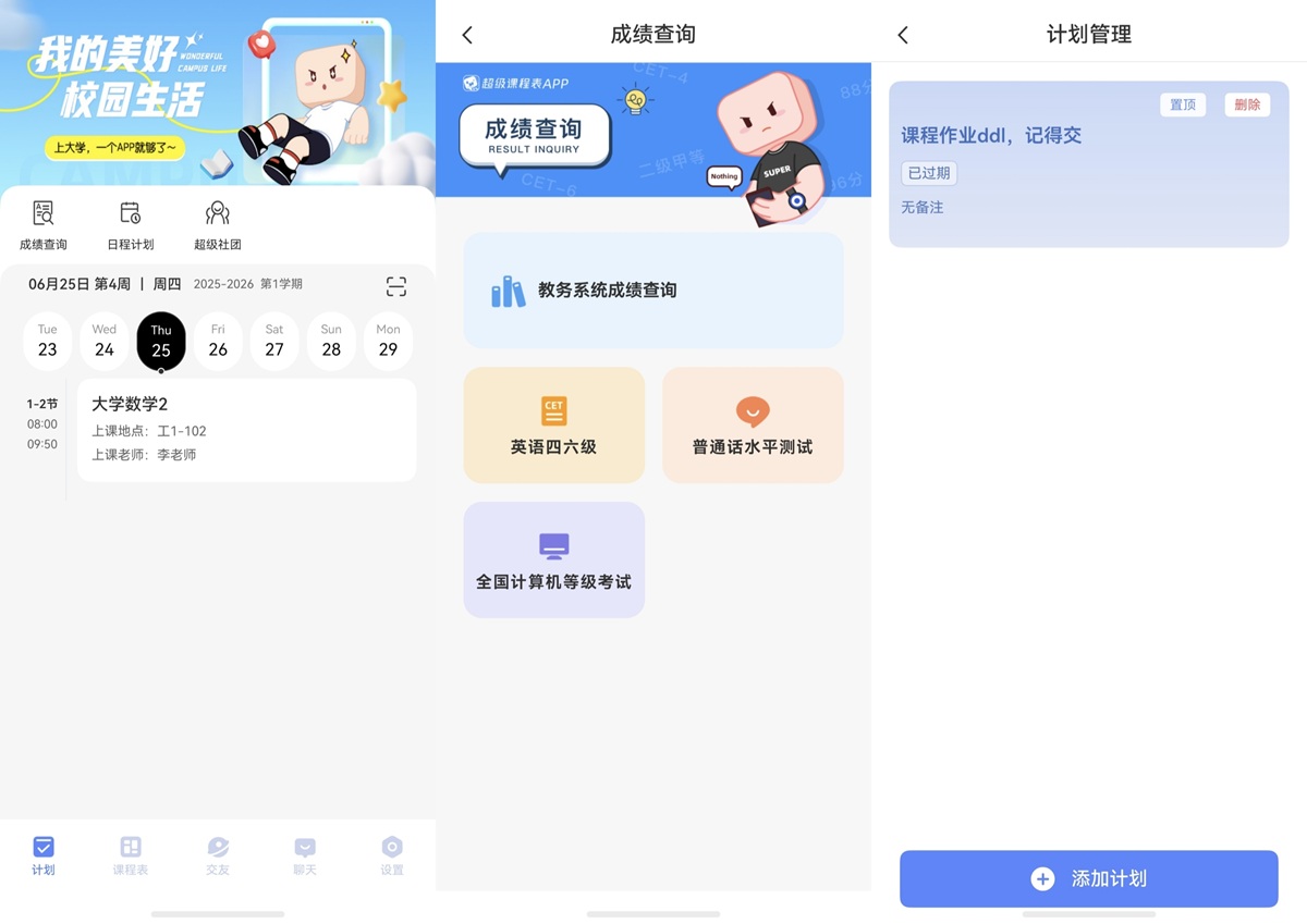 05-校园事务一手规划.jpg