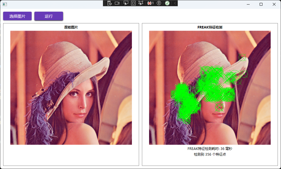 OpenCVSharp：了解几种特征检测