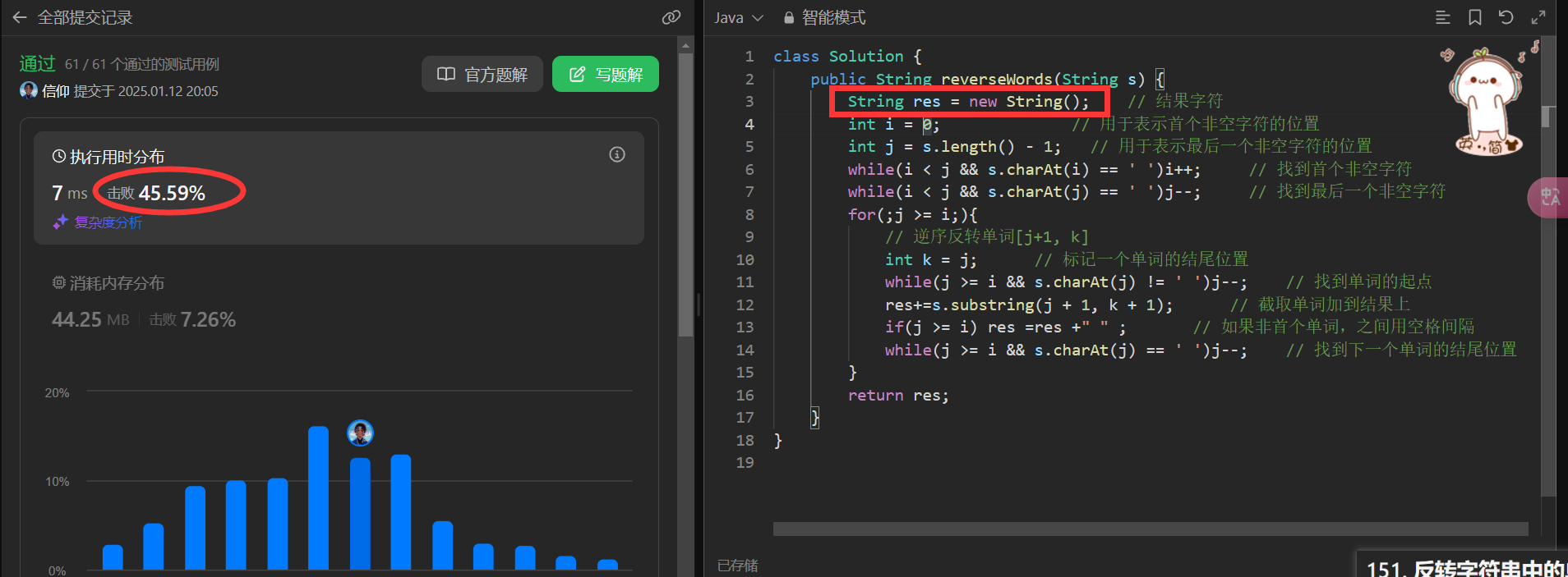image-20250112200623034