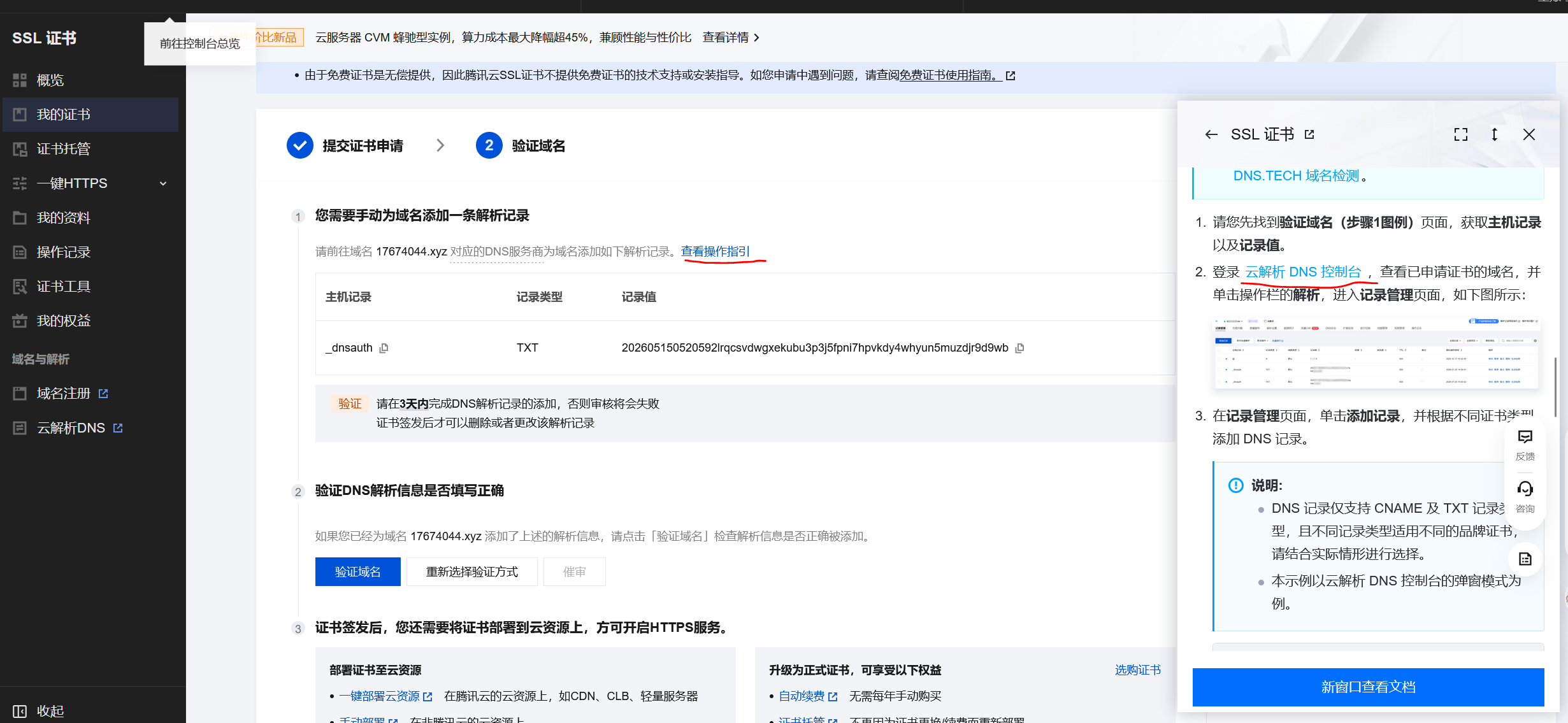 image-20260516132252956