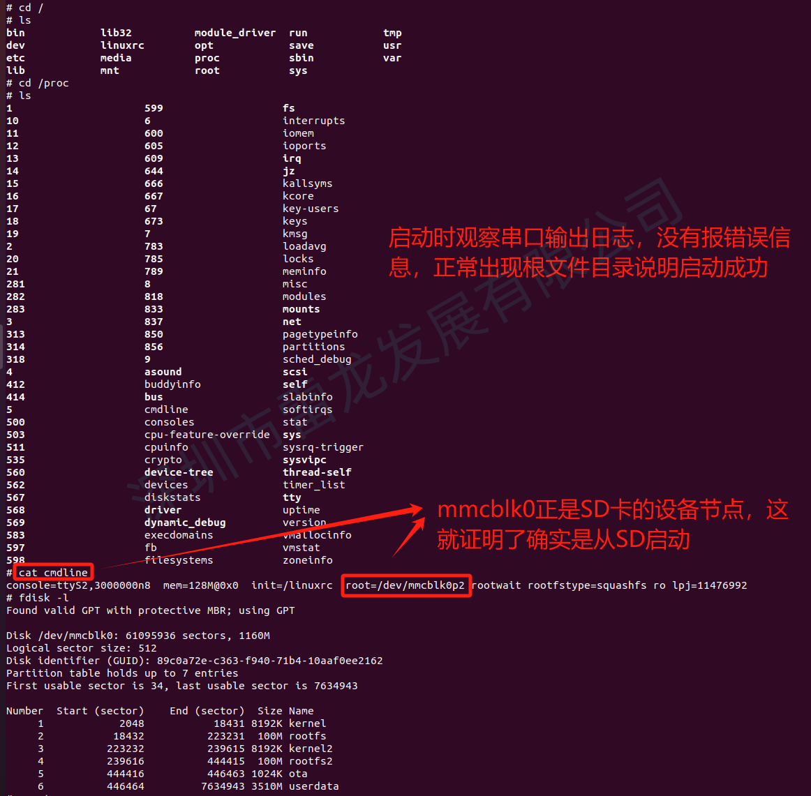 CS创世 SD NAND在君正平台和RK平台的应用：验证SD启动