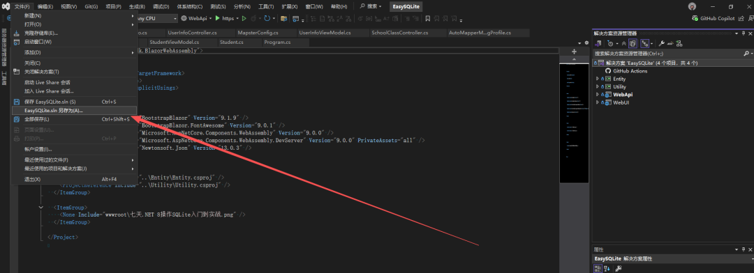 将 EasySQLite 解决方案文件格式从 .sln 升级为更简洁的 .slnx