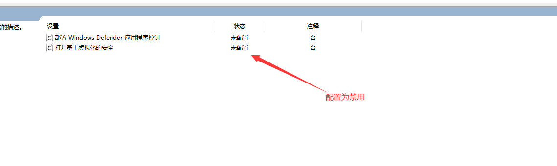 虚拟化安全无法关闭导致的ENSP之40报错 终极解决方法及排错思路！_ensp 联想的系统虚拟化怎么关闭